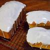 Raye's Signature Cinnamon Roll Pound Cake 9" x 5" & Big Minis 5" x 3" x2 w/ Cream Cheese Glaze
